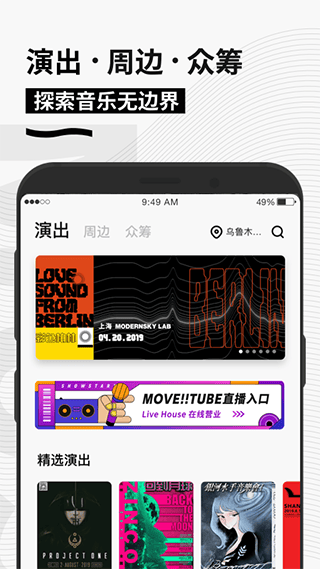秀动app 5.7.6安卓版