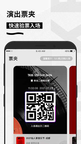 秀动app 5.7.6安卓版