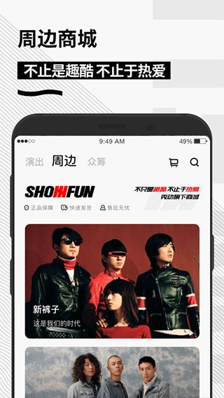秀动app 5.7.6安卓版
