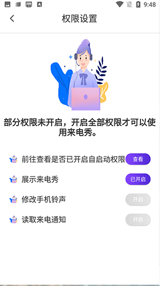 秀来电视频铃声 v3.9.398安卓版