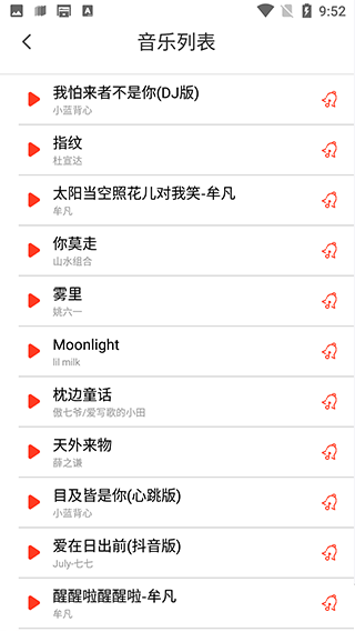 秀来电视频铃声 v3.9.398安卓版