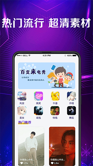 秀来电视频铃声 v3.9.398安卓版