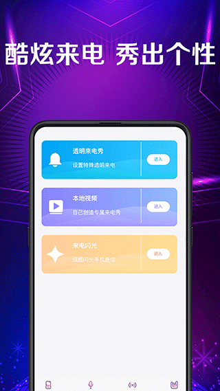秀来电视频铃声 v3.9.398安卓版