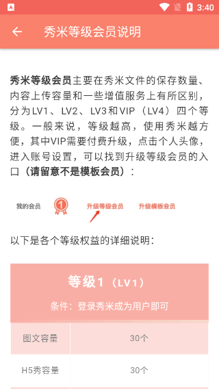 秀米XIUMI手机版 v1.1.8