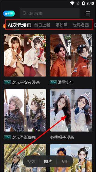 秀脸FacePlay最新版 v5.4.0安卓版