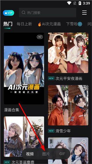 秀脸FacePlay最新版 v5.4.6安卓版