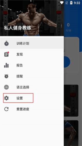 私人健身教练app v1.6.1 安卓版 私人健身教练app3
