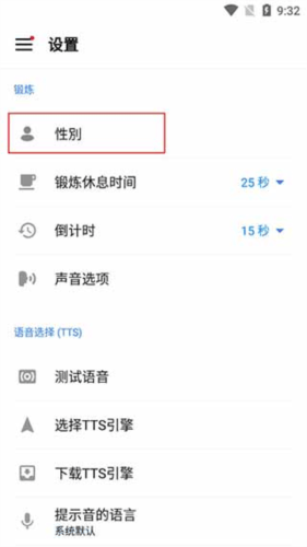私人健身教练app v1.6.1 安卓版 私人健身教练app4