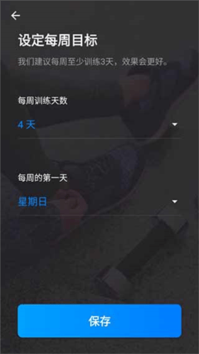 私人健身教练app v1.6.1 安卓版 私人健身教练app6
