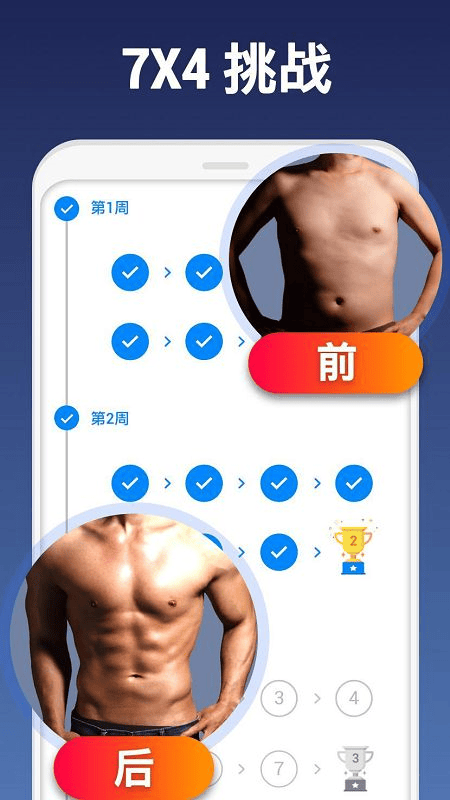 私人健身教练app v1.6.1 安卓版