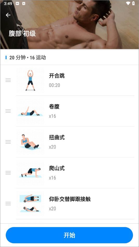 私人健身教练app v1.7.2安卓版