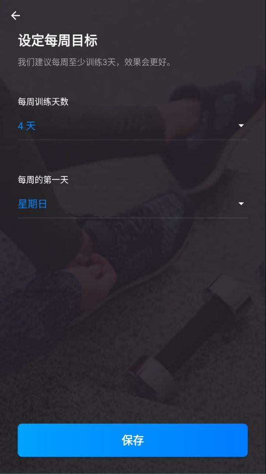 私人健身教练app v1.7.2安卓版
