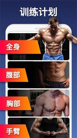 私人健身教练app v1.7.2安卓版