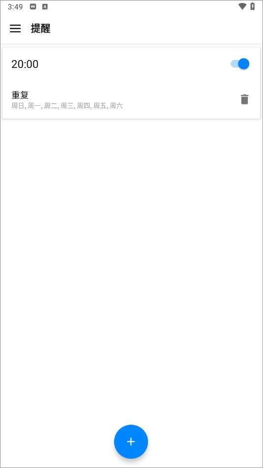 私人健身教练app v1.7.3安卓版