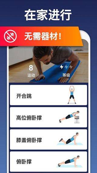 私人健身教练app v1.7.3安卓版