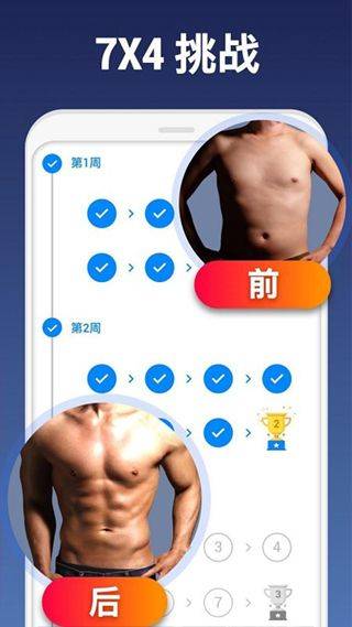 私人健身教练app v1.7.3安卓版