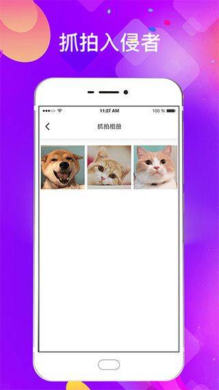 私密应用锁 v8.9.0925.891安卓版