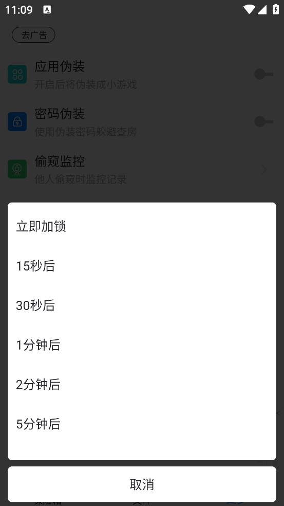 私密文件保险箱最新版本 v5.9.2 官方版