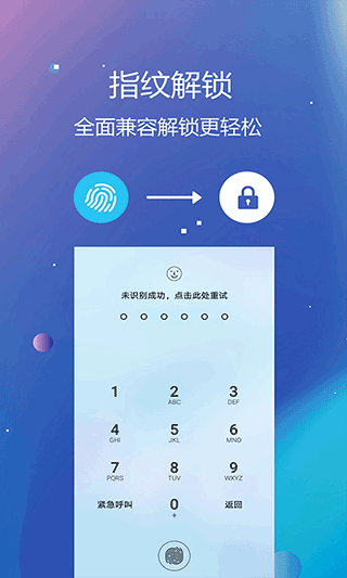 私密文件保险箱app v5.9.4安卓版