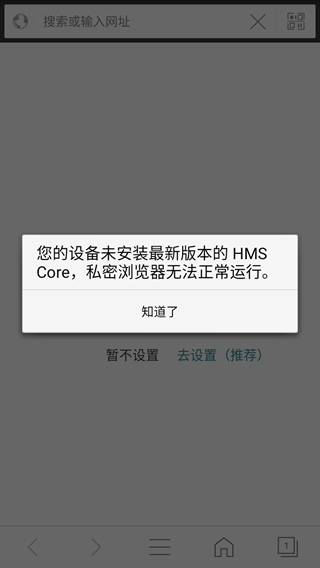 私密浏览器官方版 v3.4.7 安卓版 私密浏览器官方版 v3.4.7 安卓版