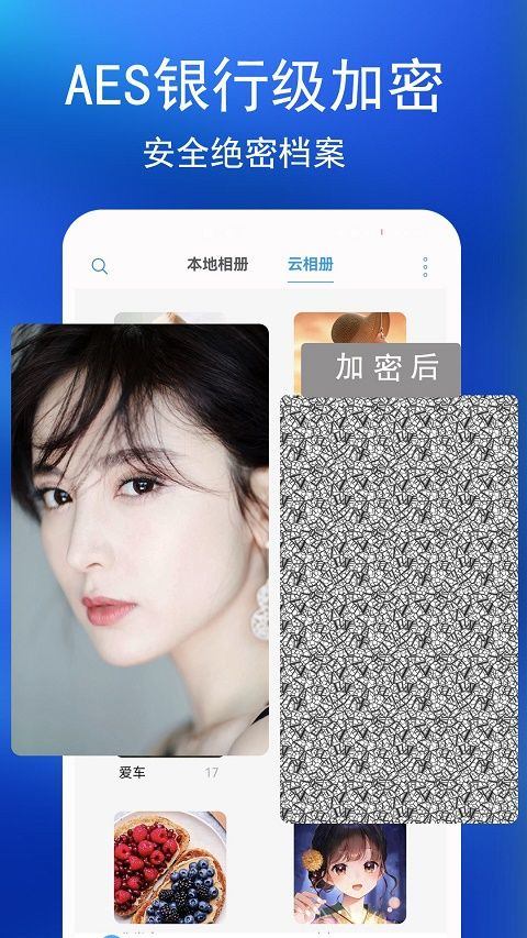 私密相册app v4.7.1安卓版