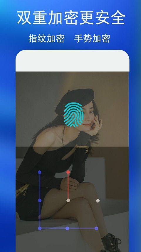私密相册app v4.7.1安卓版