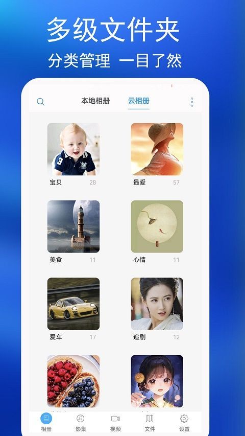 私密相册app v4.7.2安卓版
