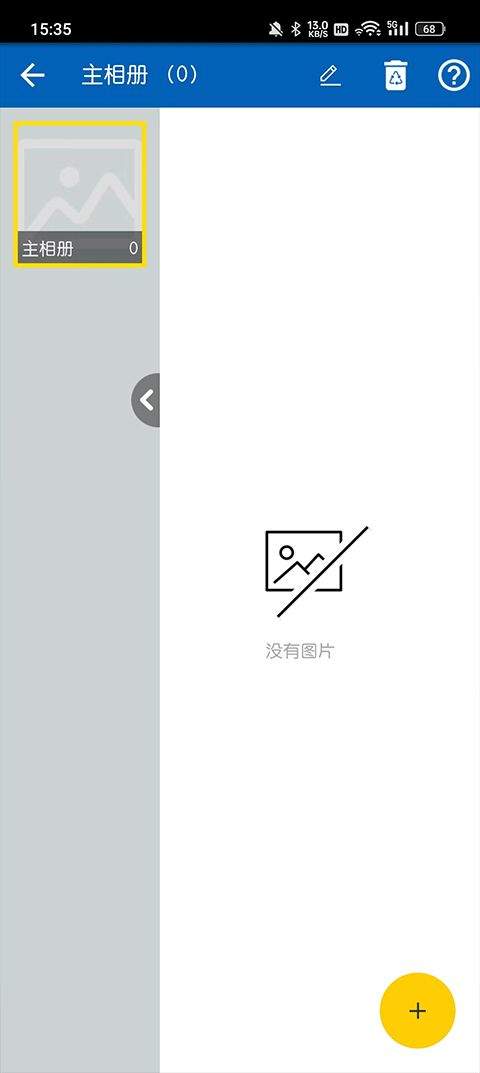 私密空间最新版 v6.9.13.04.22安卓版