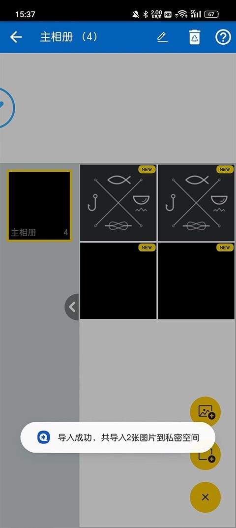 私密空间最新版 v6.9.13.04.22安卓版