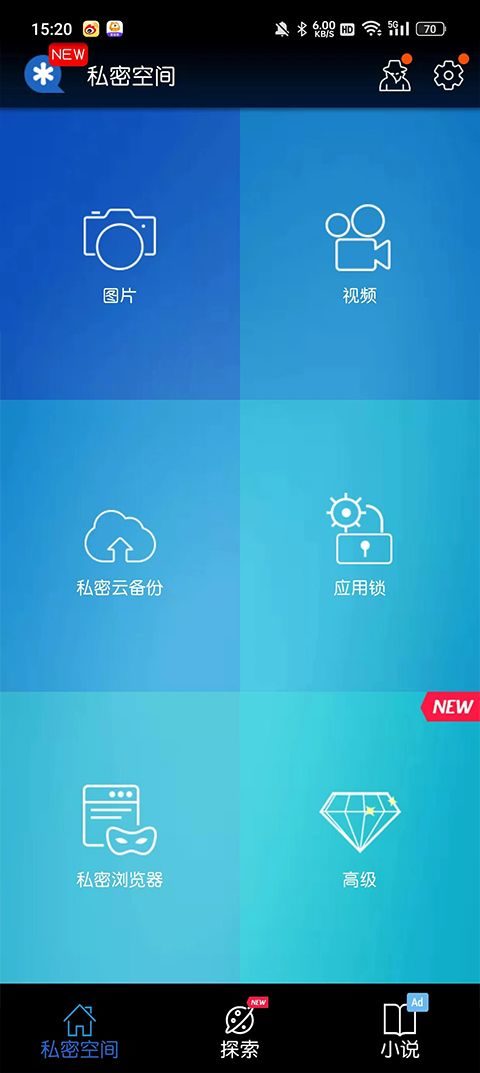 私密空间最新版 v6.9.13.04.22安卓版