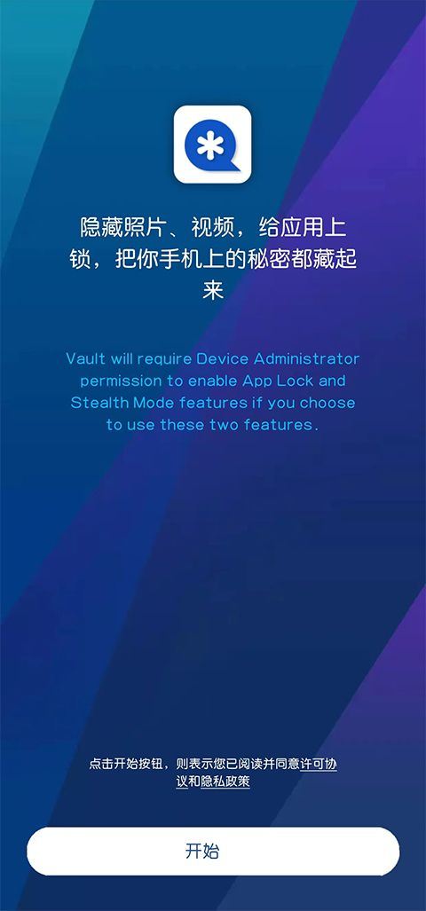 私密空间最新版 v6.9.13.04.22安卓版