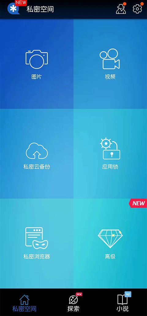 私密空间最新版 v6.9.13.04.22安卓版