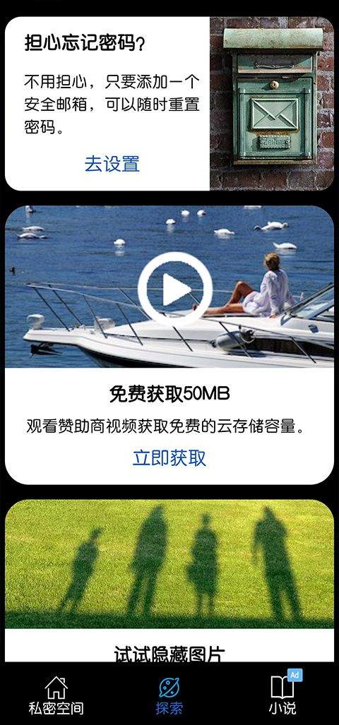 私密空间最新版 v6.9.13.04.22安卓版