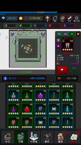 种植炮塔中文版 v8.6.7官方版
