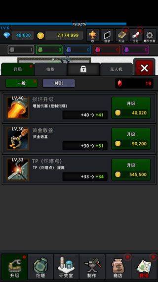 种植炮塔中文版 v8.6.7官方版