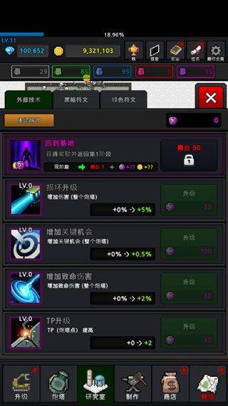 种植炮塔中文版 v8.6.7官方版