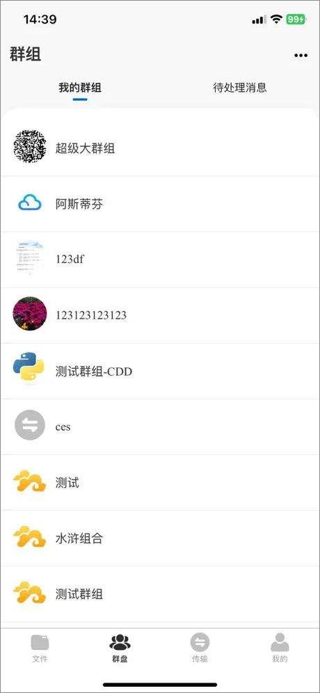 科大云盘app v1.0.0安卓版