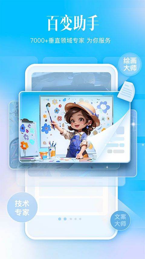 科大讯飞星火app最新版 v5.6.1安卓版