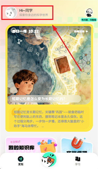科学悟理卡app 科学悟理卡app