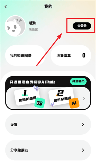 科学悟理卡app 科学悟理卡app