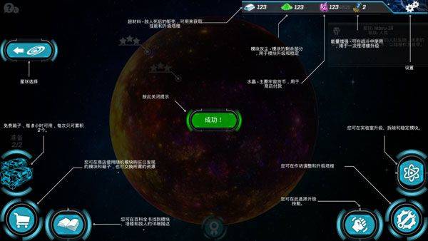 科幻塔防2手游 v140安卓版