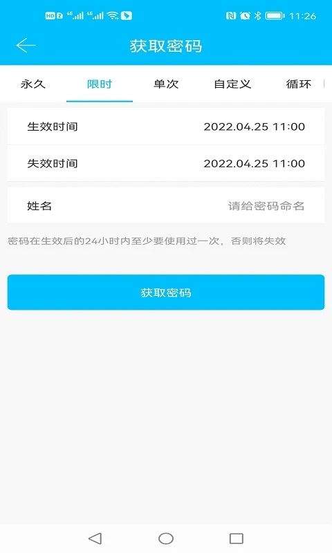 科技侠智能锁app官方版 v9.6.260427安卓版