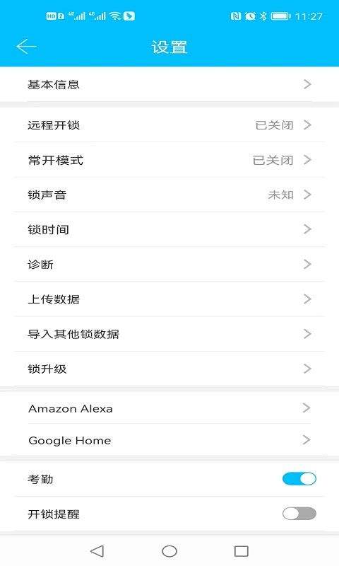 科技侠智能锁app官方版 v9.6.260427安卓版