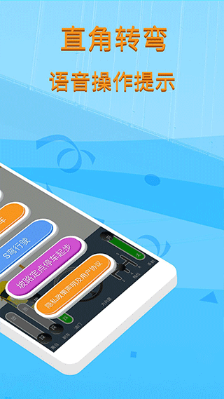 科目二模拟驾驶学车app v1.9.3安卓版