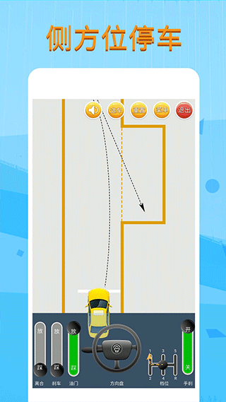 科目二模拟驾驶学车app v1.9.3安卓版