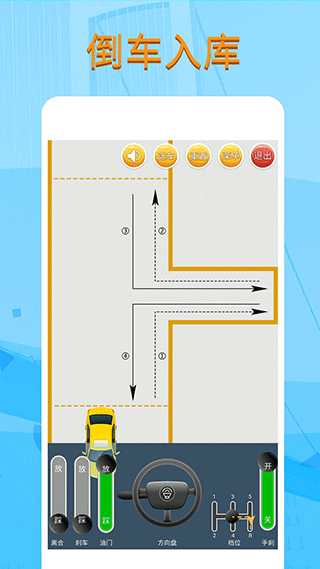 科目二模拟驾驶学车app v1.9.3安卓版