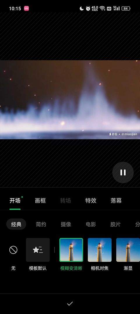 秒剪app官方版 v3.1.76安卓版