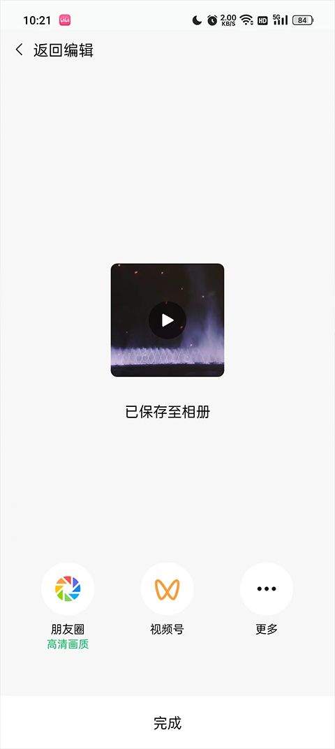 秒剪app官方版 v3.1.76安卓版