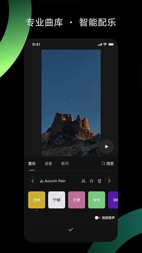 秒剪app官方版 v3.1.76安卓版
