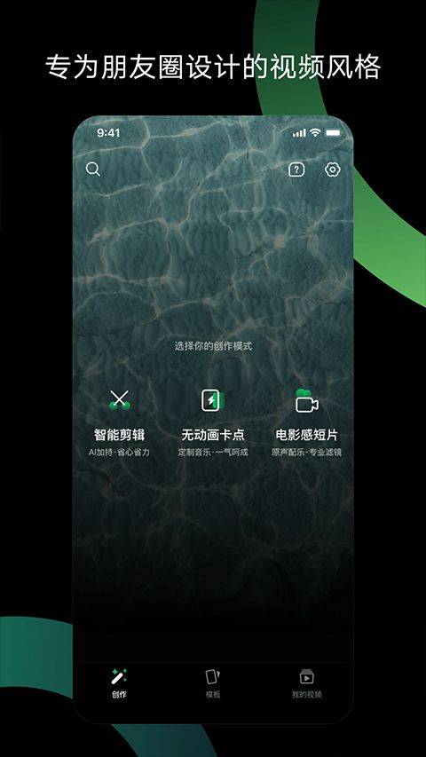 秒剪app官方版 v3.1.76安卓版